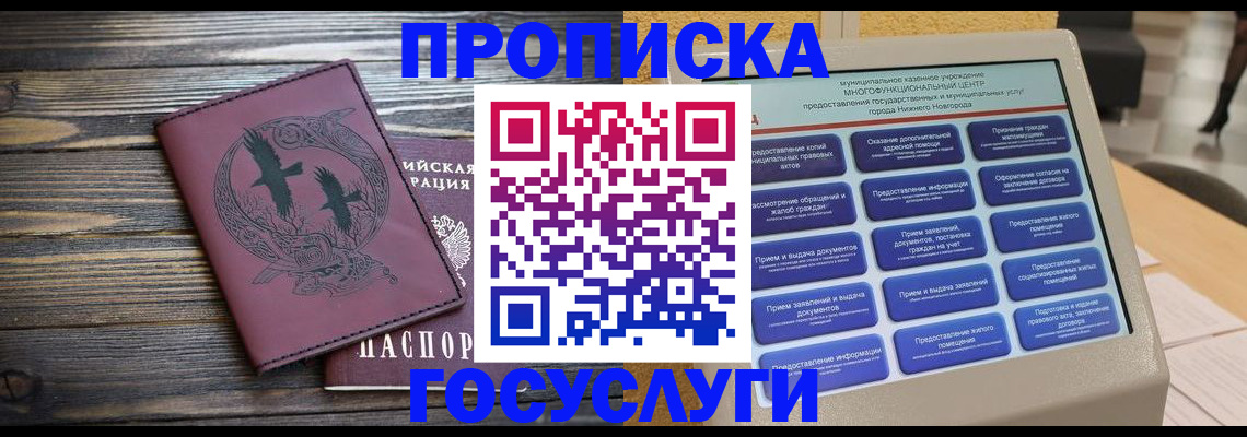 регистрация для дет. сада в Старом Осколе