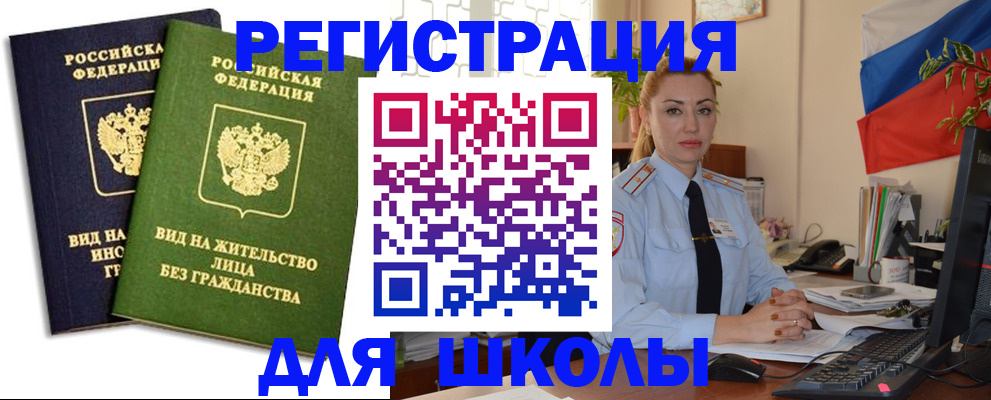 временная регистрация 2025 в Старом Осколе